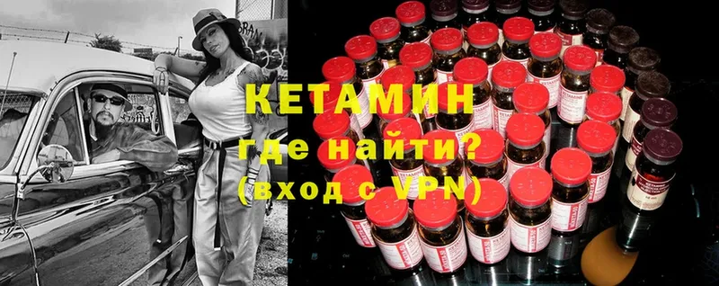 КЕТАМИН ketamine  Апрелевка 